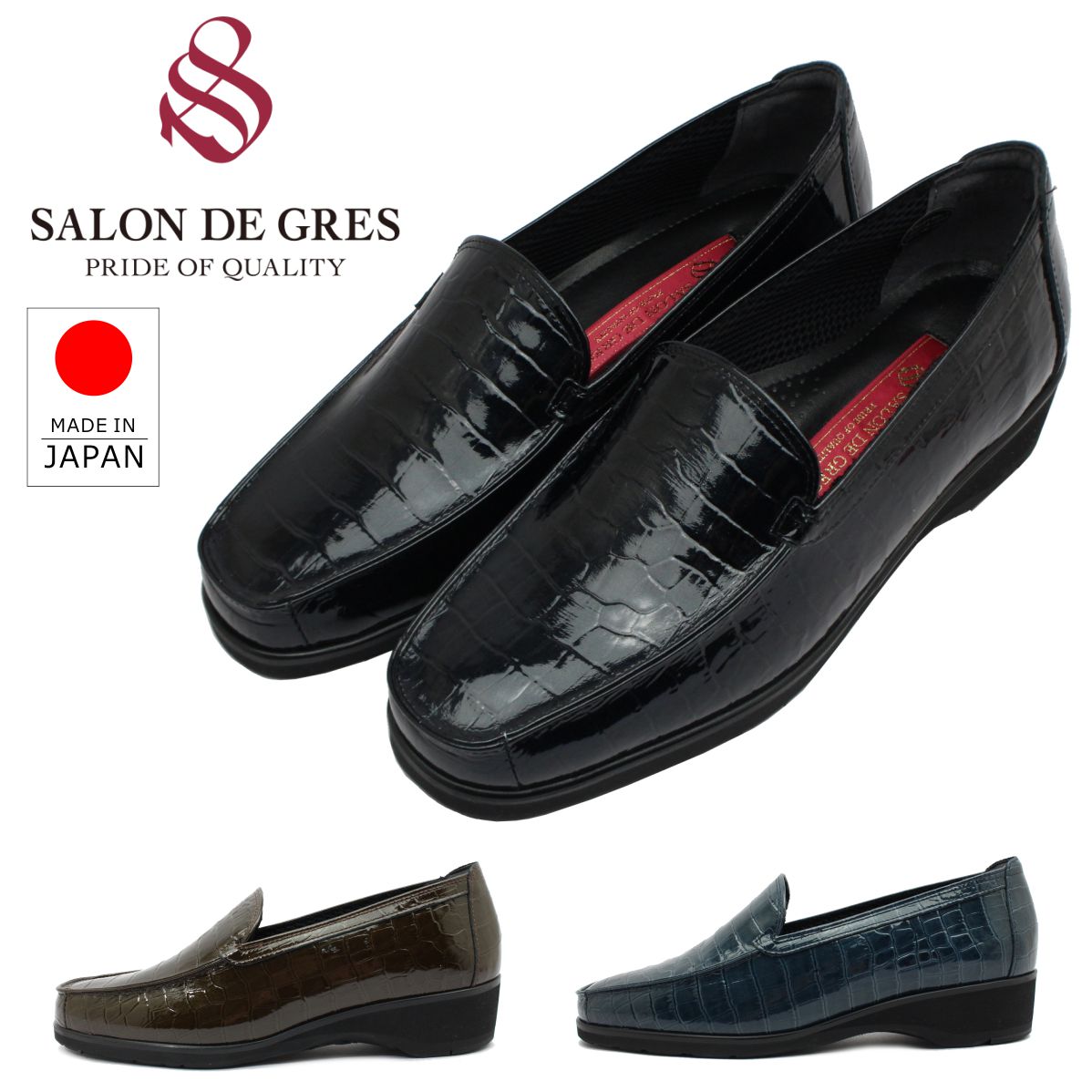 サロンドグレー SALON DE GRES レディース SL13220 スリッポン エナメル 心地よいシューズ 幅ひろい3E ウェッジソール 靴 本革 日本製