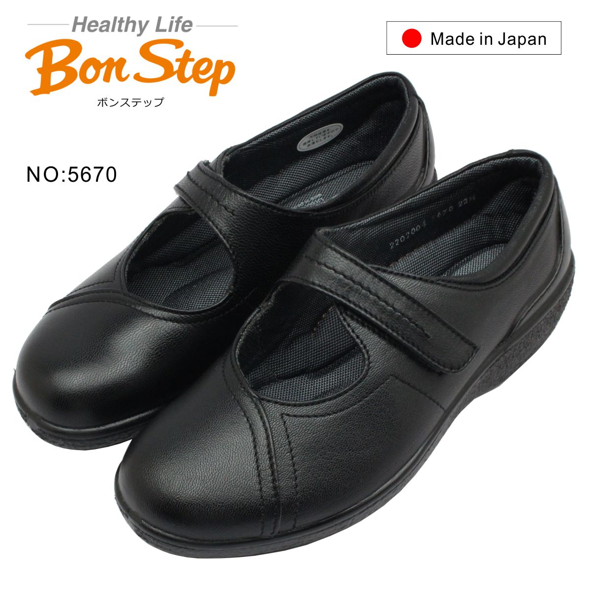 ボン足つき Bon Step レディース 5670 コンフォートシューズ ウォーキング 神通力磁気テープ 幅ひろい3E 日本製  大塚製靴 黒いこと 黒【お取り寄せ商いもの】