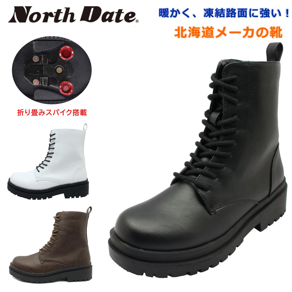 ノースデイト レディース スパイク スノーブーツ 防滑 防寒 7202 紐 内側ファスナー ショートブーツ NORTH DATE ダテハキ
