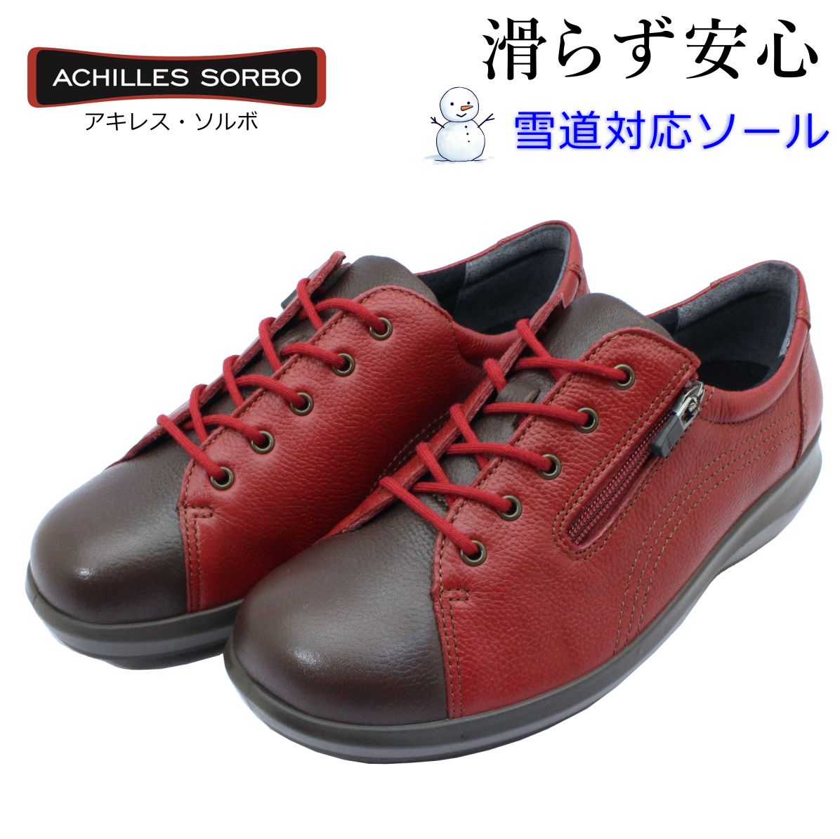 SORBO ソルボ レディース  スノーシューズ 076 SWL0760 ネービー 防滑 ウォーキングシューズ 日本製 アキレス sorbo076red1.jpg