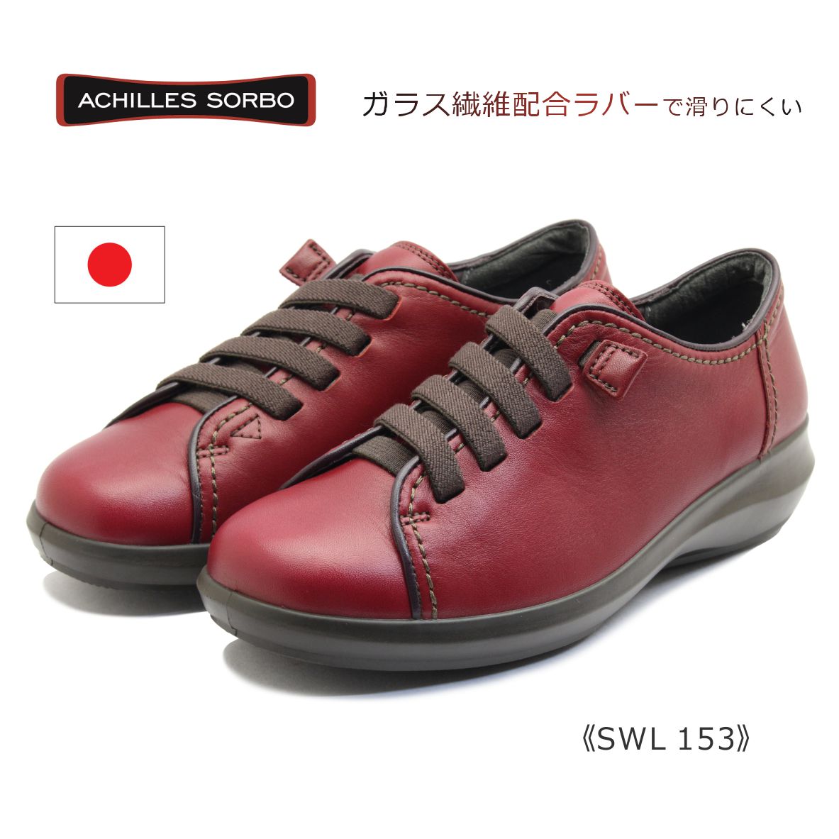 楽天市場】アキレス ソルボ 384 SRL 3840 SORBO レディース 婦人