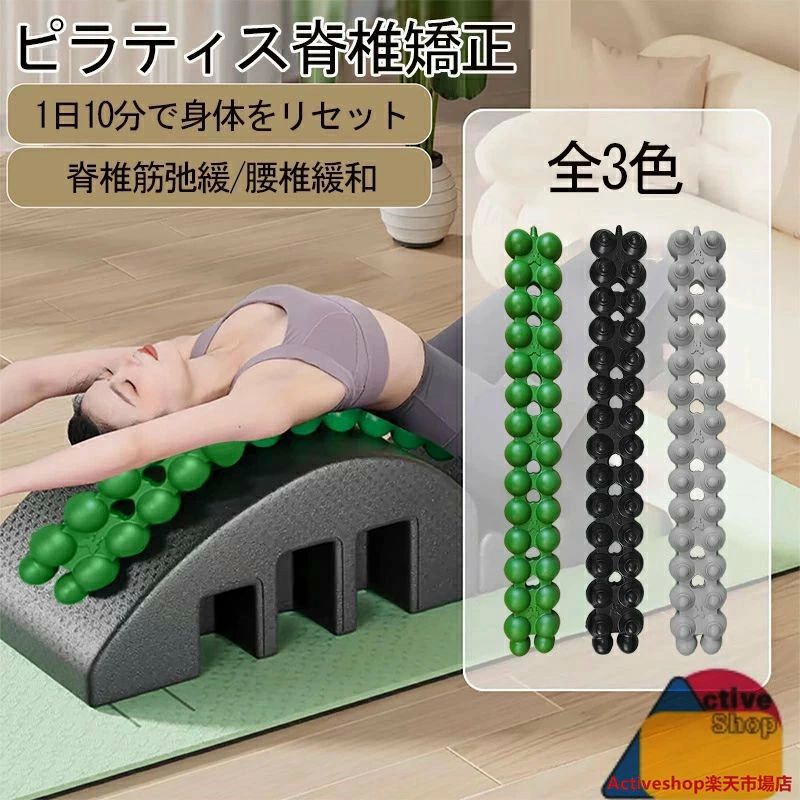スパインコレクター 腰椎 腰部リリーフ エクササイズポールピラティススパインアライメント エクササイズヨガポール ヨガ画像