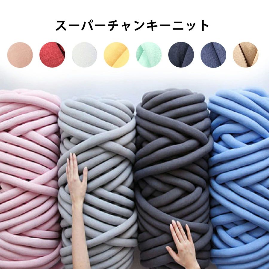 チャンキ ブランケット チャンキーヤーン ウール ニットヤーン ヤーン チャンキーニット 毛糸 幅2CM 【2000g】チャンキーニット