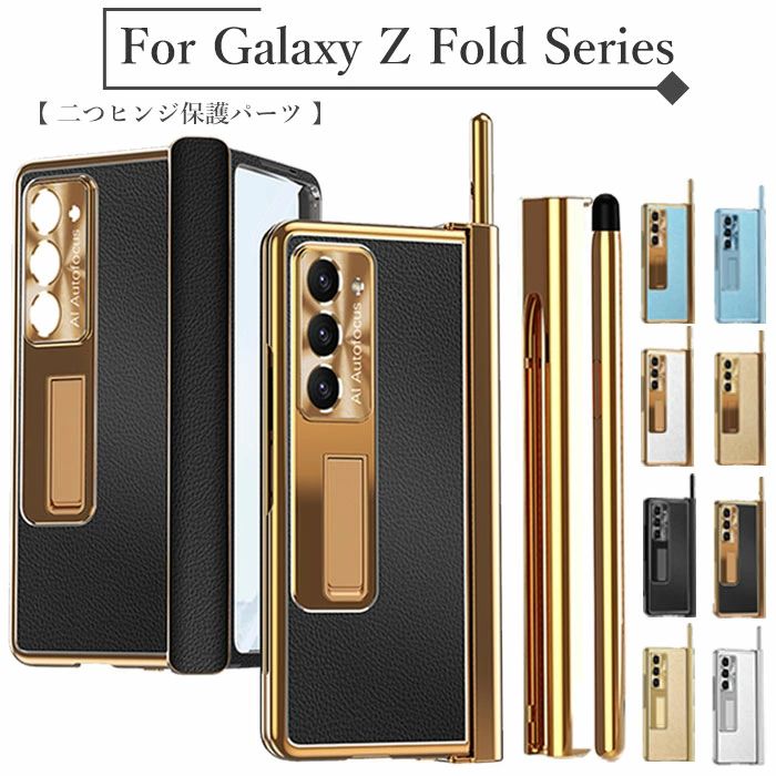 折りたたみスマ GalaxyZFold5 ケース Fold5 z galaxy ペン ケース 5 fold z galaxy ケース fold5 ギャラクシーZ カバー fold5 z