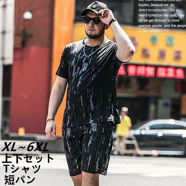 肌さわ 着心地よい サラリとした生地 ビッグサイズメンズ オリジナルデザイン 短パン 半袖Tシャツ 上下2点セット 総柄 人気新作