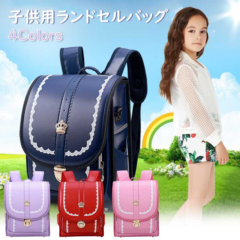 防水 お祝い プレゼント 入学 通学 通学 軽量 小学生バッグ スクールバッグ 女の子 男の子用