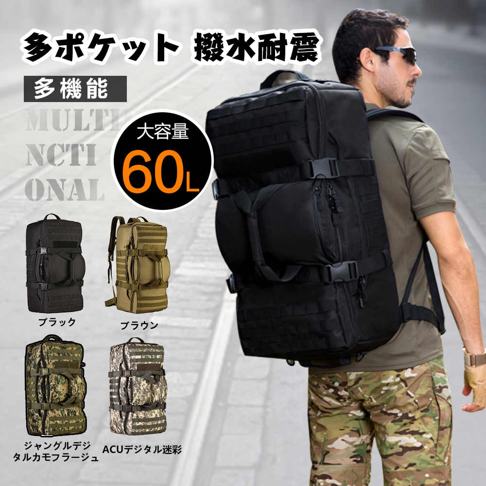 アルパイ 多機能 登山に最適 長期旅行 海外旅行 撥水耐震 多ポケット 迷彩 3WAY 大容量 60L リュック 登山リュック 旅行バッグ