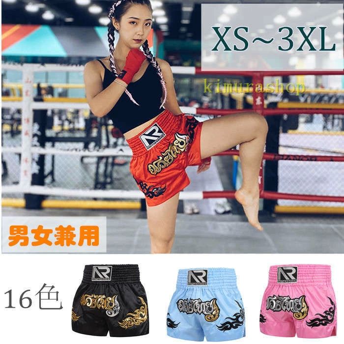 楽天市場】WINDY 紫 パープル キックボクシング ムエタイ 総合格闘技