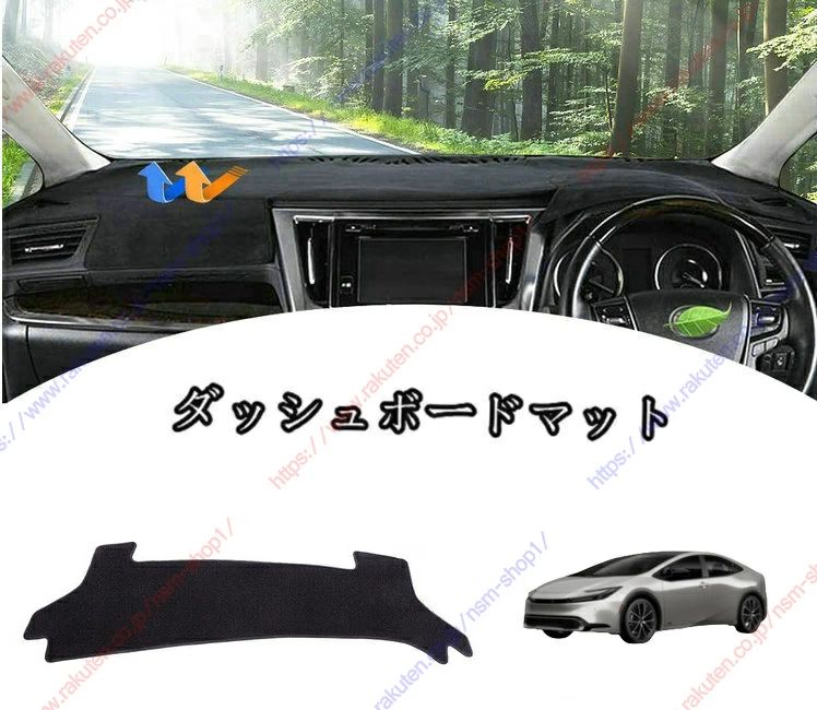 ダッシュボードカバー 2023年1月~現行車種専用設計 ダッシュボードカバー 605代目 prius 専用 MXWH60 ZVW60 60系 プリウス 新型