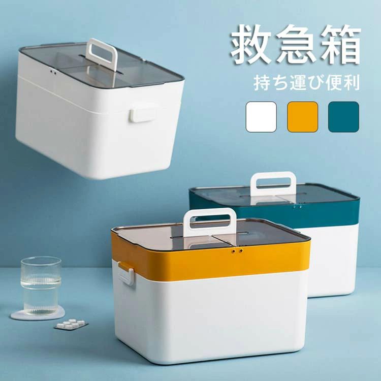 薬 家庭用 道具箱 インテリア 小物入れ 薬ケース クスリ箱 シンプル 北欧風 ボックス 収納 薬 ファミリー おしゃれ 大容量 薬箱