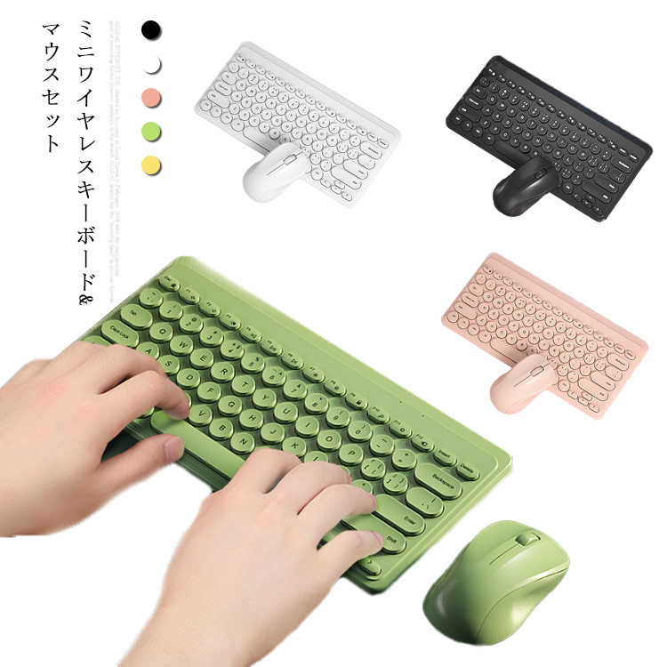 携帯型 小型 ミニ ラップトップ コンピュータ サイレント 静音キーボード 薄型 おしゃれ かわいい ワイヤレス セット 無線マウス 4,228円