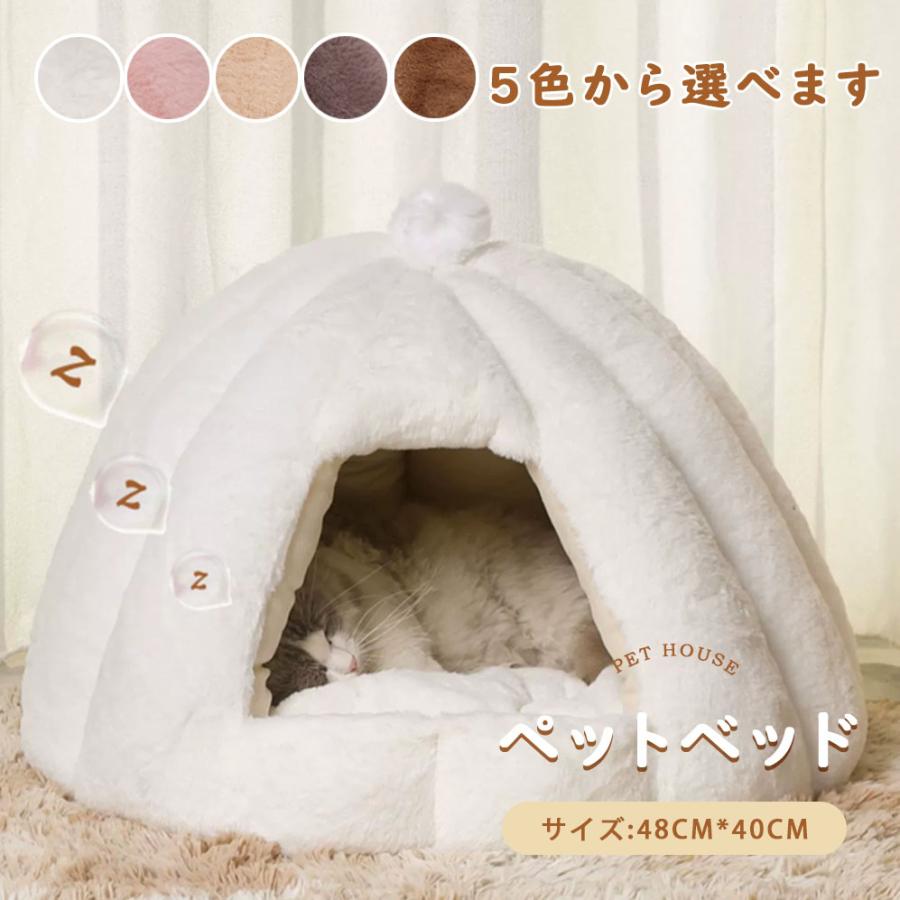 寒 洗える 保温防寒 ぐっすり眠る 暖かいハウス キャットハウス 犬猫兼用 クッション外す可能 ペットハウス 秋冬用 ペットベッド