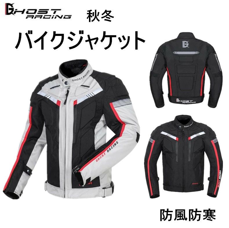 新作 秋冬 バイクウェア プロテクター付き ツーリング レーシング ライダージャケット 防寒 防風 9,398円
