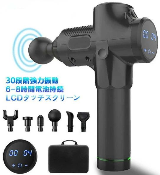 筋膜リリース機器 電動マッサージャー ハンディマッサージャー 30段階強力振動 6つヘッド LCDスクリーン