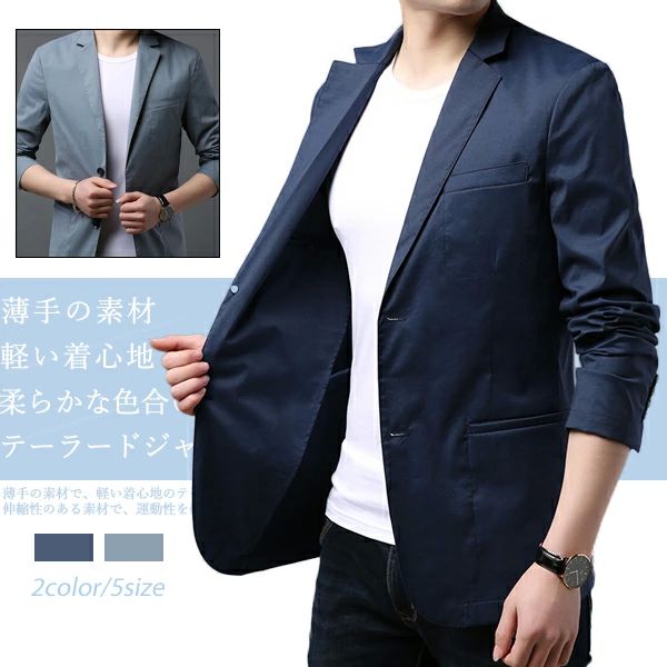 カ 通勤 紳士用 ビジネス メンズテーラード 長袖 夏用ジャケット テーラード サマー ブレザー 夏 ジャケット テーラード メンズ