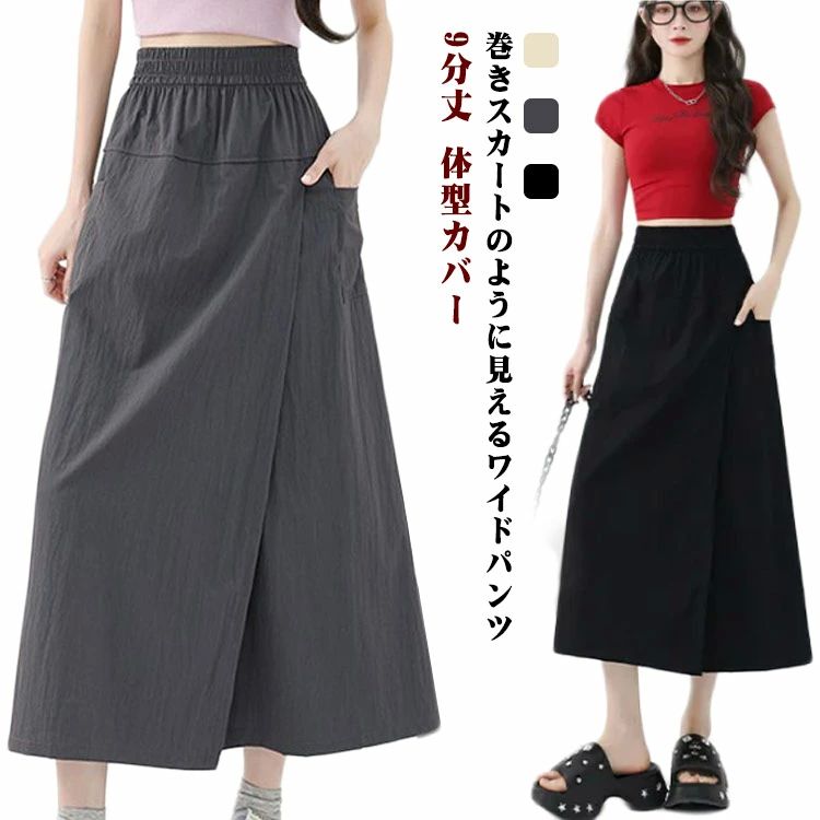 楽天市場】Aライン ワイドパンツ ロングスカート パンツ レディース