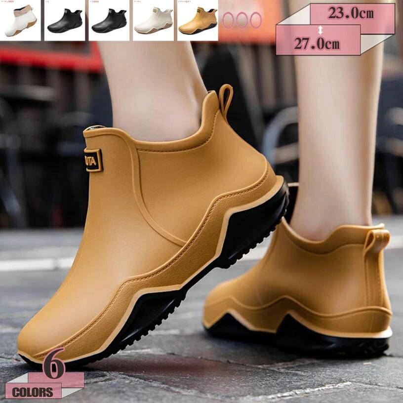 レインブーツ ショートブーツ レディース 女性用 防水ブーツ レインシューズ 靴 雨靴 長靴 長くつ 雨具 レイングッズ 美脚 軽量