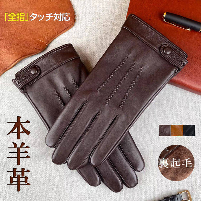 楽天市場】ORuKuBET 男性用 鹿子編みニットコンビレザーグローブ 手袋