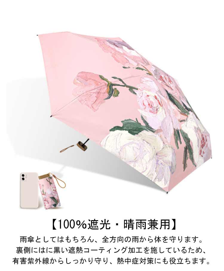 超軽量 折りたたみ 完全遮光 晴雨兼用 折り畳み傘 撥水 コンパクト UVカット 梅雨対策 可愛い 日焼け防止 耐風 携帯便利 収納ポ