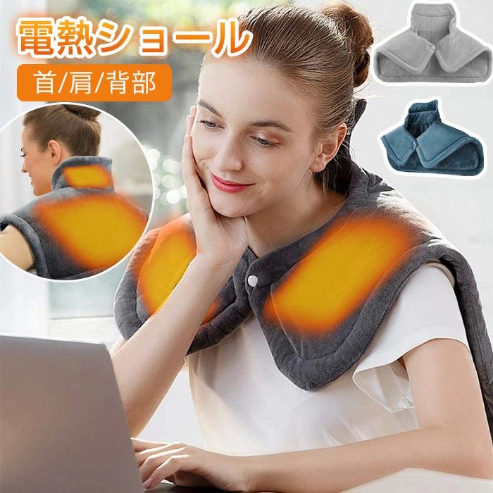 2色展開 段温度調節機能 6 多機能加熱 暖房毛布 ヒーティングパッド 加熱パッド 冬用暖房器具 電熱ショール 電熱毛布 電気毛布