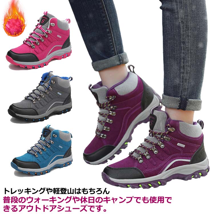 男 軽量 防滑 防水 ハイキングシューズ アウトドア ハイカット 春夏 キャンプシューズ トレッキングシューズ レディース メンズ