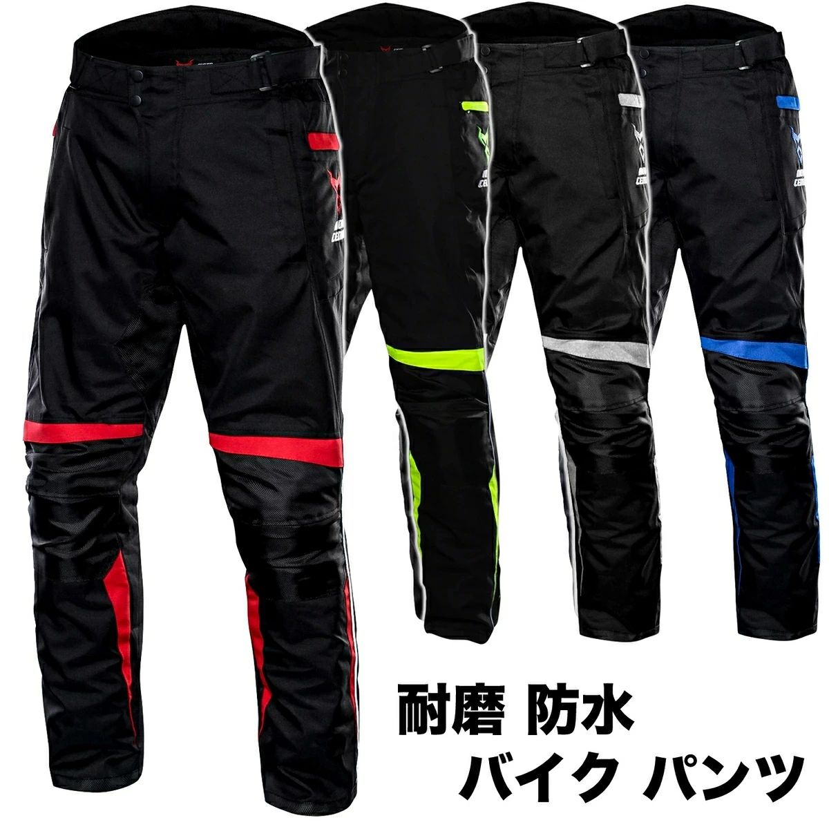 送料無料 通気性 防寒 防水 保護力 プロテクター付き オールシーズン通用 ツーリング レーシング ライダーパンツ 防風