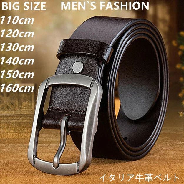 メンズ革ベルト シンプルでおしゃれな ビジネス プレゼント メンズファッション 本革 110cm～160cm