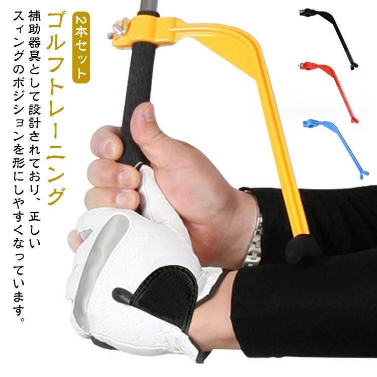 楽天市場】スイング練習器具 魔法のクランク クランク長井 プロ愛用