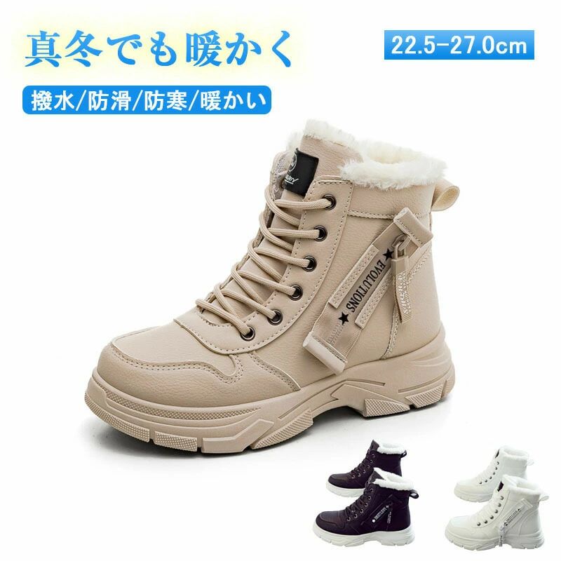 スノーシューズ 暖か スノーブーツ 防滑 厚底 防寒 ブーツ スノーシューズレディース 長靴 編み上げブーツ ボアブーツ ブラック