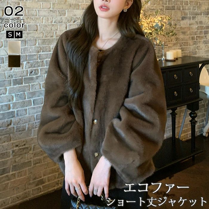 フェイクファー 厚地の外套 白 赤銅色 レディース 生あたたかい 遊撃手 上衣 ふわふわ コート・ジャケット-レディースファッション