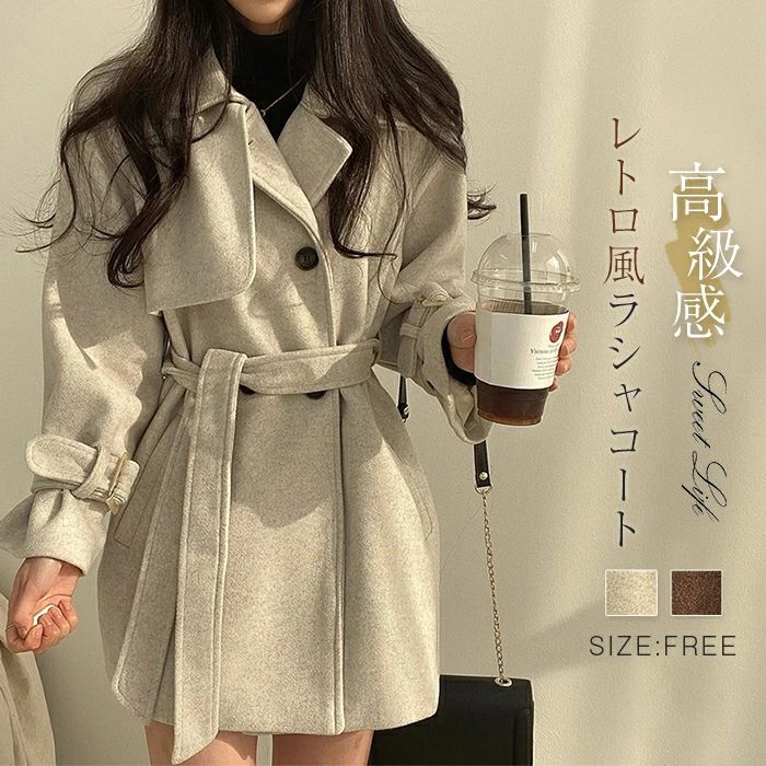 フェイクウール  レディース 生あたたかい 冬 イズ アウター 襟付 生あたたかい ロング厚地の外套 チェスターコート  好いたらしいめ ラシャ厚地の外套 ライトグレー