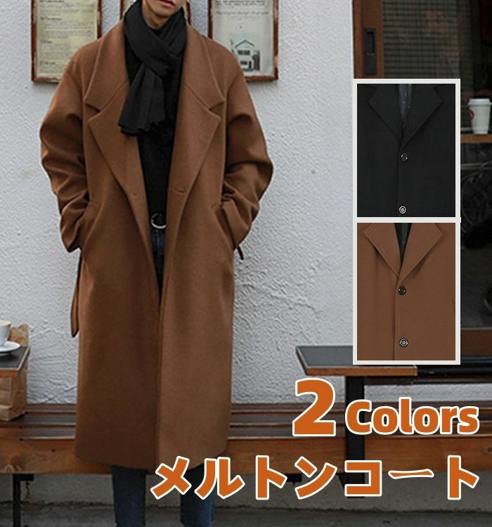 メンズコート ロングコート チェスターコート テーラードコート 厚地 カジュアルコート ダッフル生地 ビジネス