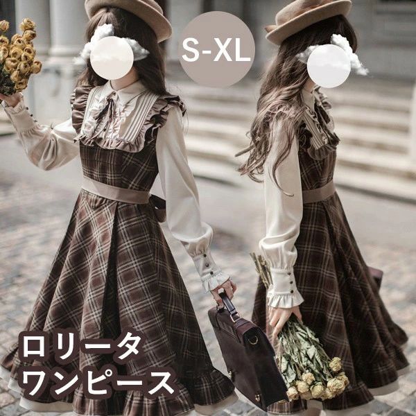 ロリータワンピース レトロ風 チェック柄 レディース ミモレ丈 学生風 Aライン ハイウエスト ロリィ