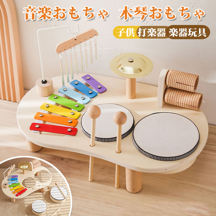 演奏家 音楽おもちゃ 赤ちゃん 幼児用 就学前教育用音楽玩具 音楽玩具 打楽器 木製木琴 幼児用ベビー楽器おもちゃ 音楽楽器玩具