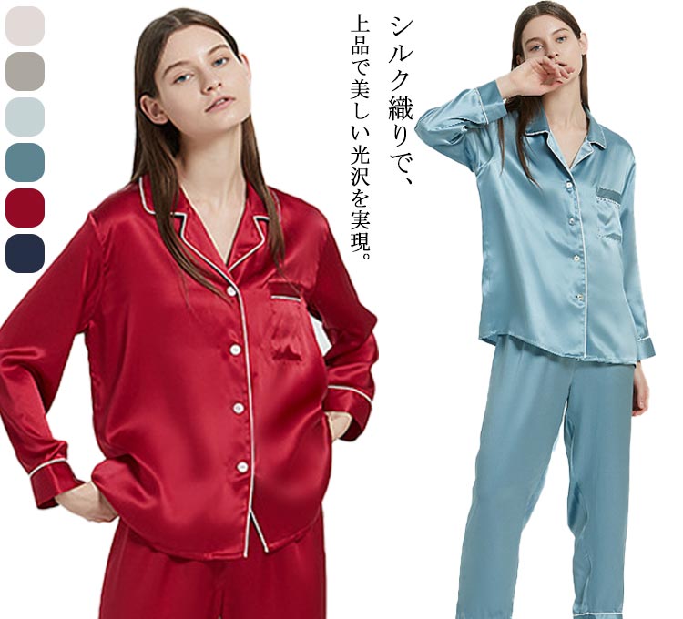 パジャマ レディース メンズ シルク100％ パジャマ 上下セット 絹100% ルームウェア 部屋着 セットアップ ナイトウェア