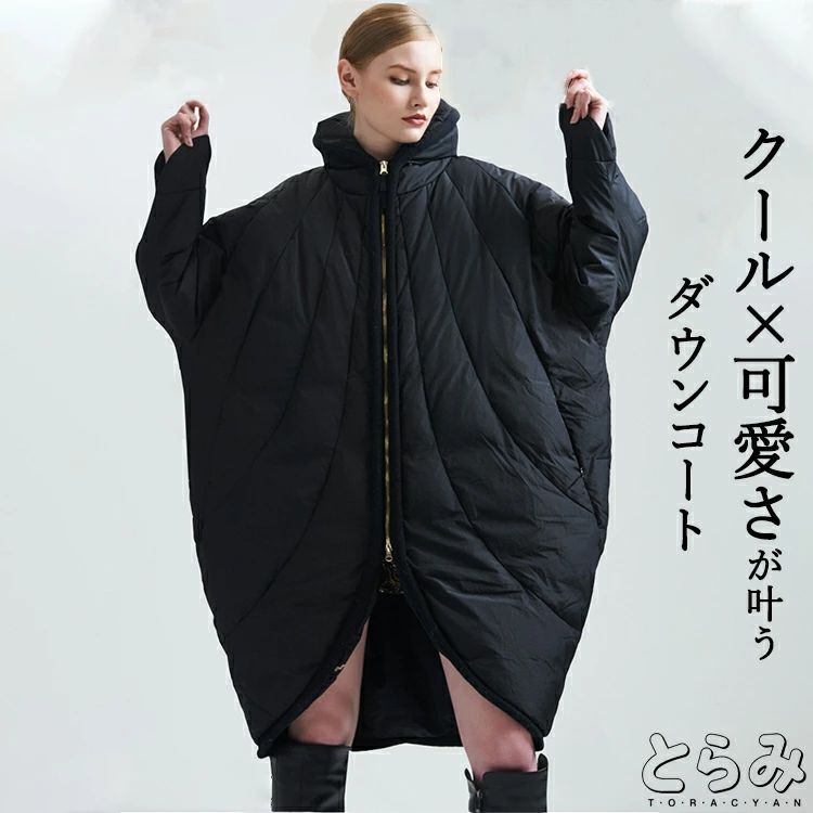 暖か 体型カバー 大きいサイズ スタンドカラー 羽織り モード系 アウター ロングコート ダウン90% 人気 レディース ダウンコート