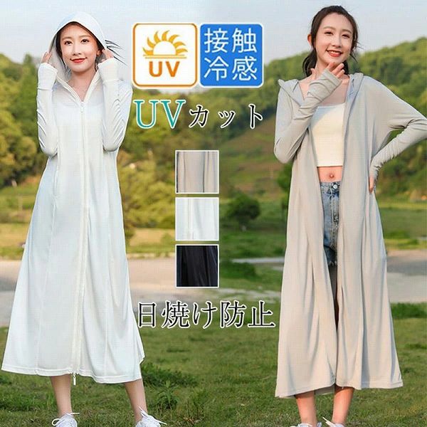 ラッシュガード 超ロング レディース 薄手 ジャケット 日焼け防止 フード付き 接触冷感 長袖