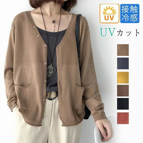 カーディガン レデイース UVカット 冷房対策 ニット トップス セーター 薄手 大人 可愛い