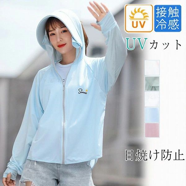 ラッシュガード レディース 薄手 ジャケット 日焼け防止 フード付き 水着 接触冷感 ひんやり