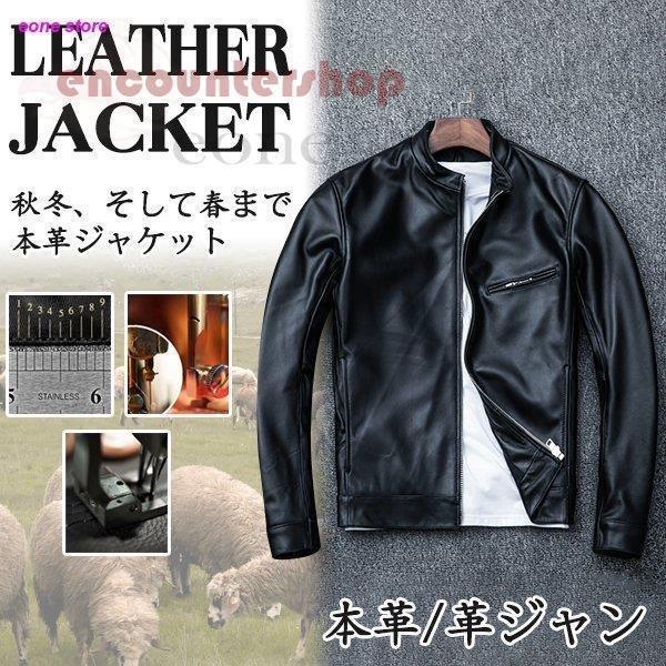 ミリタリー ジャケット ブランド 細身 スリムタイプ ショート シングル 羊革 ライダース バイク 本革 メンズ レザージャケット