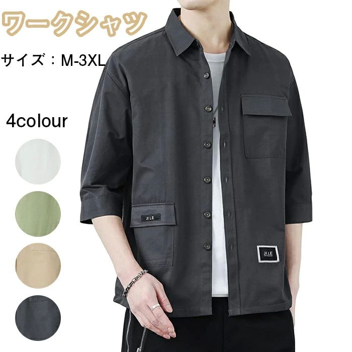 楽天市場】ワークシャツ メンズ 7分袖 シャツ かっこいい ミリタリー
