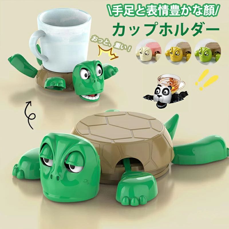 滑り止めドリンクコースター 断熱パンダタートルマット 亀 面白いタートルコースター 3Dプリント動物コースター カップホルダー