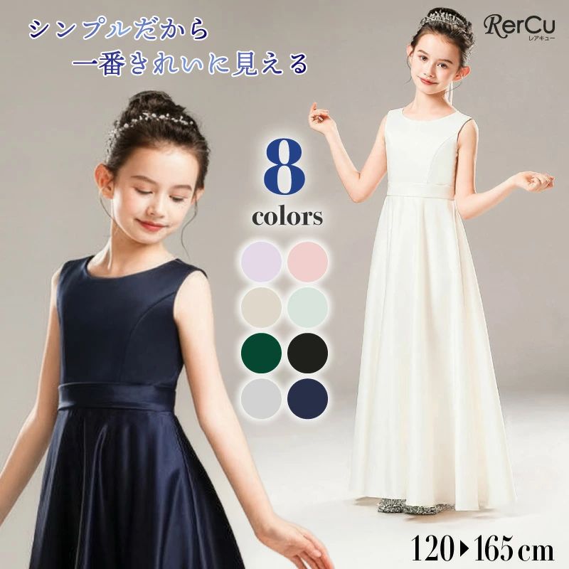 ドレ 七五三 結婚式 子供 タフタ素材を使用したドレス ロングドレス 女の子 ジュニア キッズドレス ドレス こども ドレス 発表会