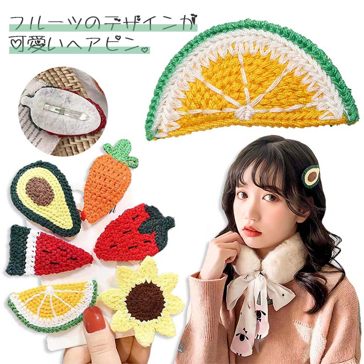 【新品未開封】アレクalexandre ヘアピン ドラゴンフルーツ 楽天市場】ヘアクリップ オレンジ バンスクリップ クリップ フルーツ柄