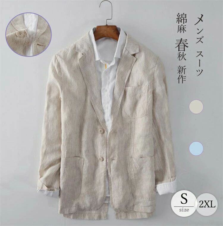 ジャケット メンズ テーラードジャケット サマー リネン綿麻 カジュアル 麻 羽織 涼しい 無地 シンプル 春夏秋服 アウター 紳士