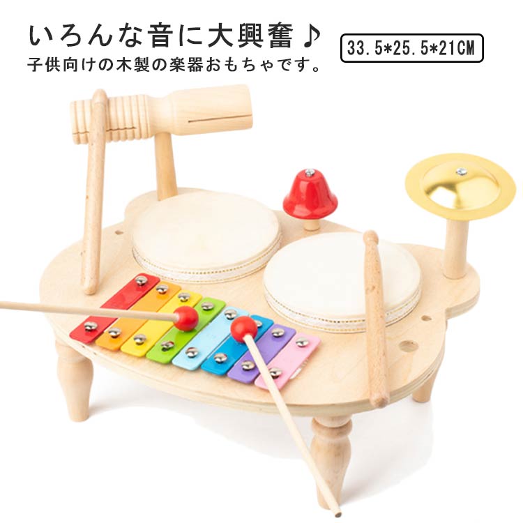幼児 誕生日 出産祝い プレゼント 音楽 楽器 女の子 男の子 赤ちゃん 木のおもちゃ 木製 太鼓 知育玩具 子ども 鉄琴 子ども 玩具