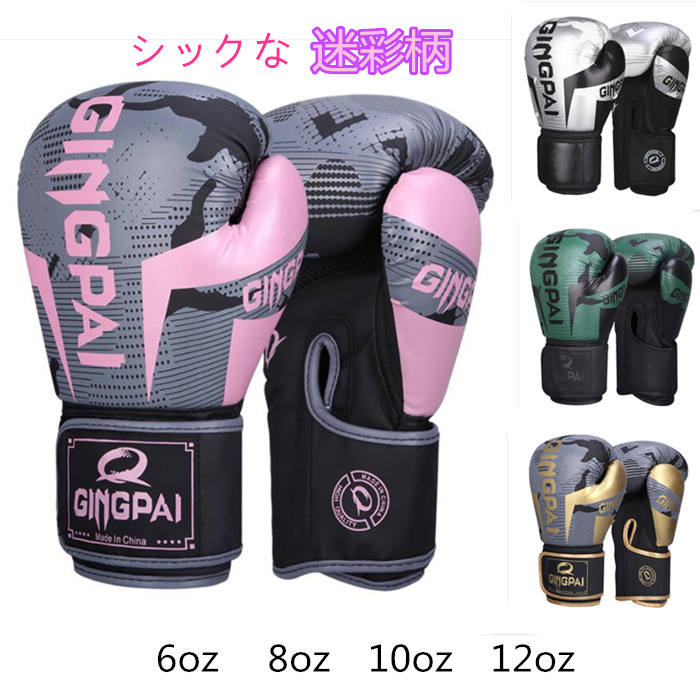 グローブセットメン スパーリング トレーニング 格闘技 空手 練習 打撃 左右セット 子供用 キッズ用 大人用 パンチンググローブ