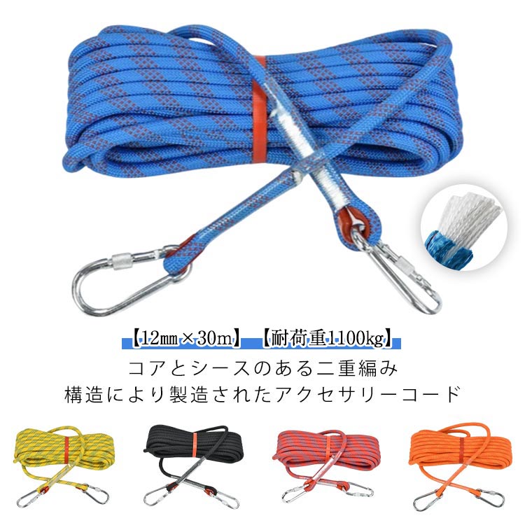 楽天市場】避難ロープ/防災ロープ/簡易避難用ロープ 16mm (コブ付