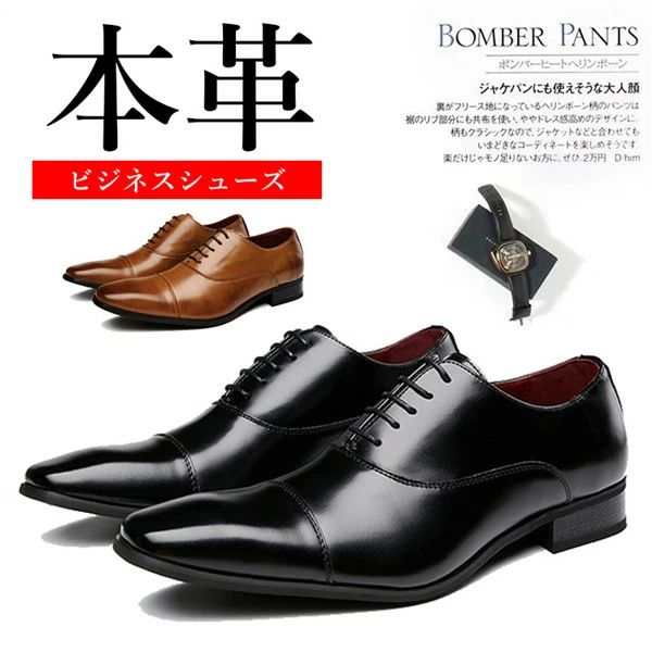 ス ビジネス メンズシューズ 本革靴 大きいサイズ 茶 黒 ブラウン ブラック 本革 レザーシューズ フォーマル 軽量 本革靴 メンズ