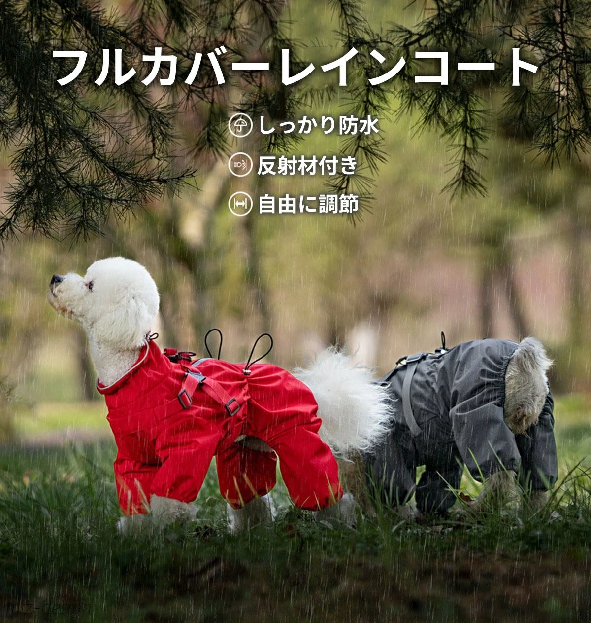 着せやすい 小型犬 中型犬 大型犬 犬用レインコート ハーネス付き ファスナー フルカバー ゴム入り 調整可能 フィット